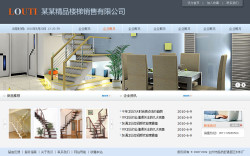 济南网站建设-楼梯制造公司网站