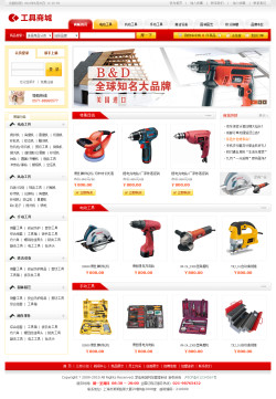 济南网站建设-电动工具网上商店