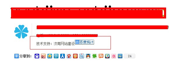 在建设的每一个网站最底部加入技术支持的信息，并做好跳转到自己网站的超链接